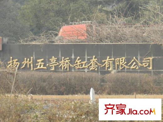 恒大帝景周邊配套五亭缸套有限公司