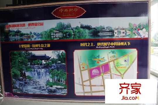 揚(yáng)州天下花園售樓處宣傳（2015-6-17）