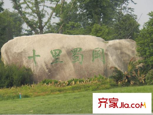 揚(yáng)州天下花園周邊配套蜀岡風(fēng)景區(qū)