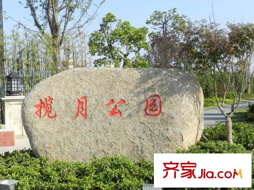名門壹品周邊配套攬?jiān)鹿珗@