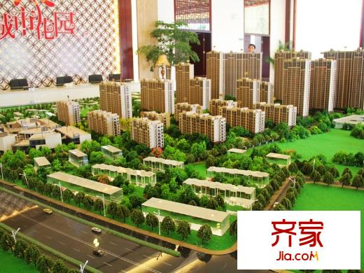 怡人城市花園