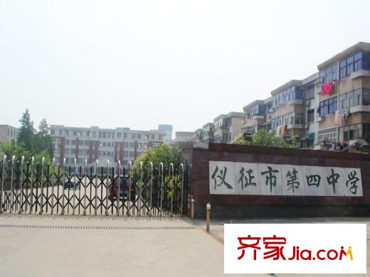 怡人城市花園周邊配套儀征市第四中學(xué)