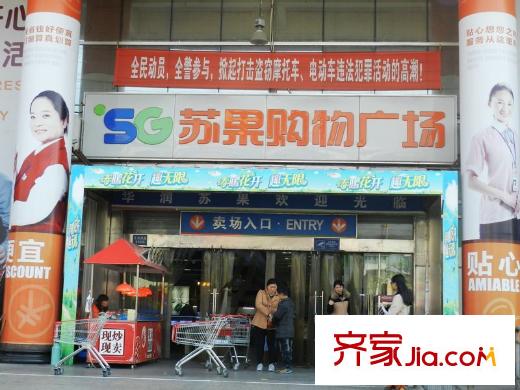 儀征碧桂園周邊配套蘇果購物廣場