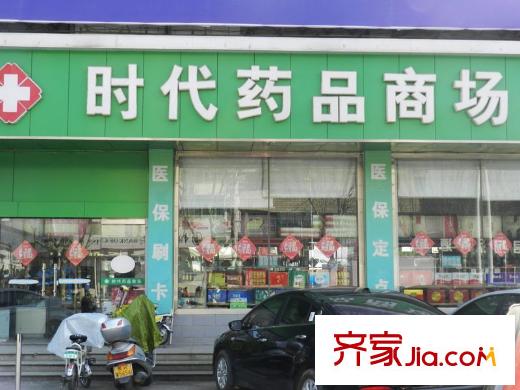 儀征碧桂園周邊配套時代藥品商場