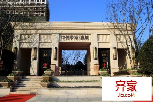 中信泰富嘉境小區(qū)南大門（2015-12-31）