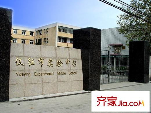 東亞御景灣周邊配套儀征市實驗中學