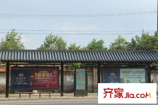 恒大帝景周邊配套公交站臺(tái)