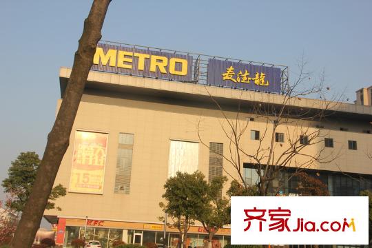 智谷華府周邊配套麥德龍超市