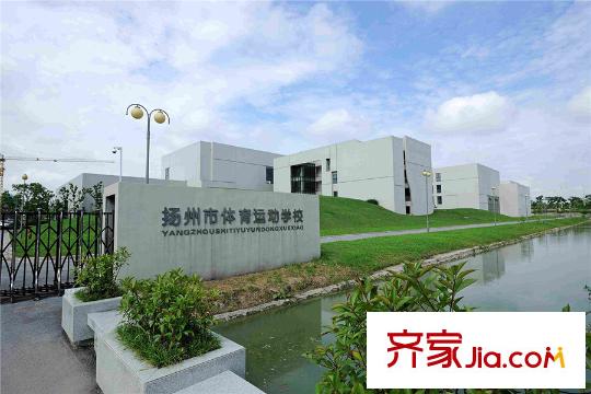 品尊國際周邊配套揚州市體育運動學校