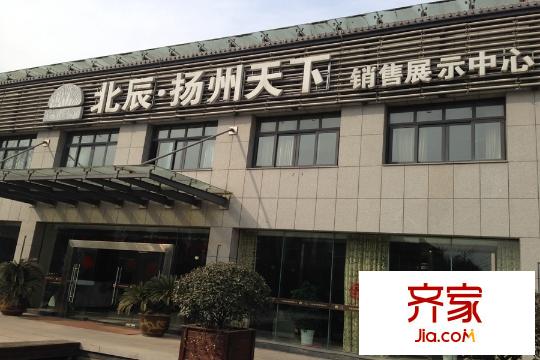 揚(yáng)州天下花園售樓處（2015-2-13）