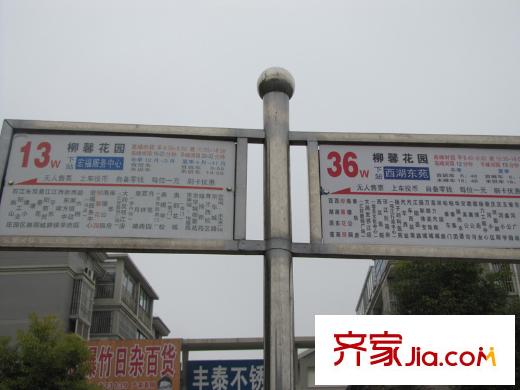 揚(yáng)州天下花園周邊配套公交站臺(tái)