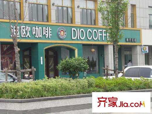 揚(yáng)州天下花園周邊配套迪歐咖啡