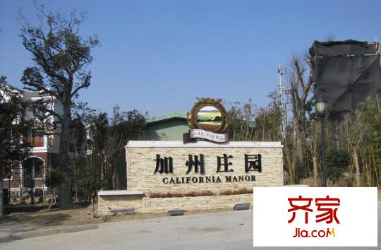 加州莊園外景圖2