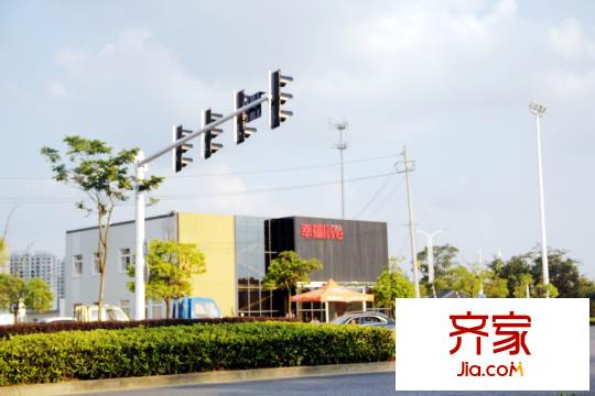 幸福里花園售樓處（2015-09-09）