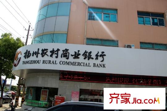 碧水雅苑周邊配套揚州農(nóng)村商業(yè)銀行