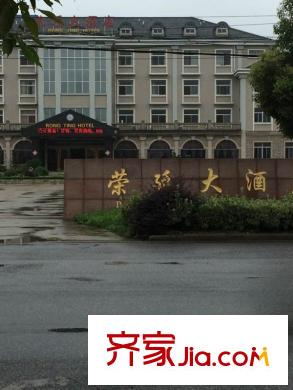 濱城溪上明堂周邊配套大酒店