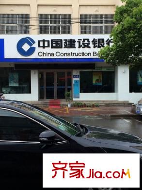 濱城溪上明堂周邊配套中國(guó)建設(shè)銀行