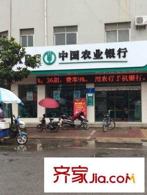 濱城溪上明堂周邊配套中國農(nóng)業(yè)銀行