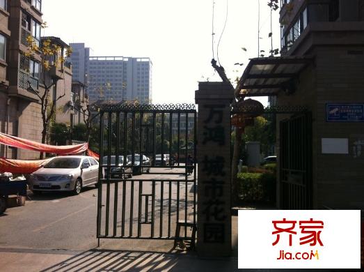 萬鴻城市花園外景圖 