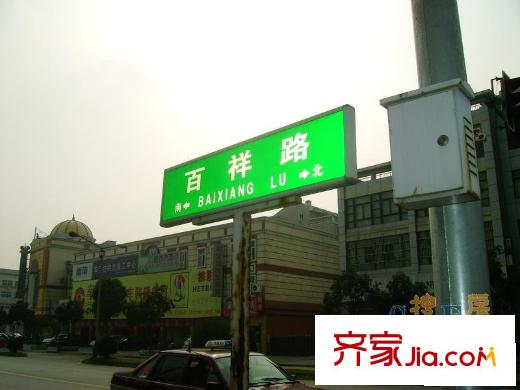 西郡188花園配套圖路牌