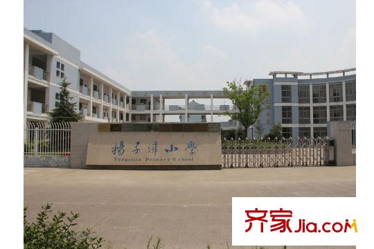 華利瓏庭周邊配套揚(yáng)子津小學(xué)