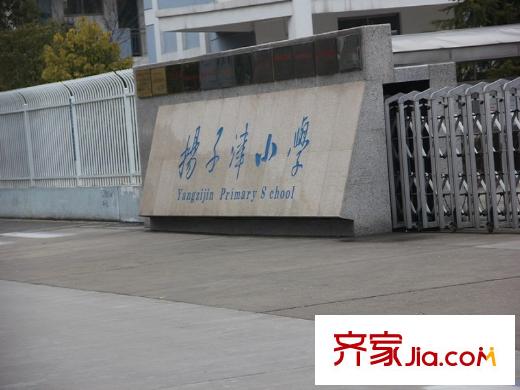 江揚(yáng)運(yùn)河印象周邊配套揚(yáng)子津小學(xué)
