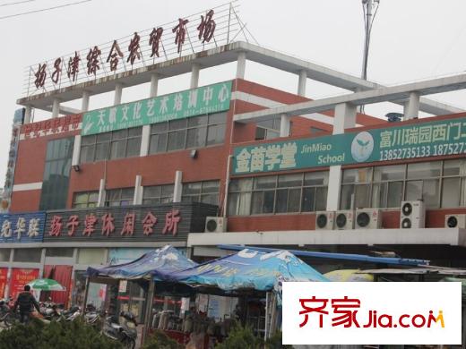 江揚(yáng)運(yùn)河印象周邊配套菜場(chǎng)