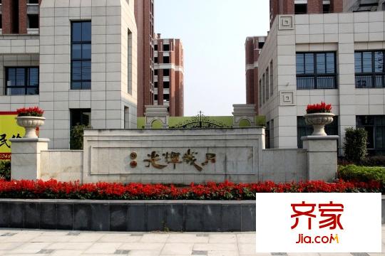 光輝歲月小區(qū)北入口（2015-12-31）