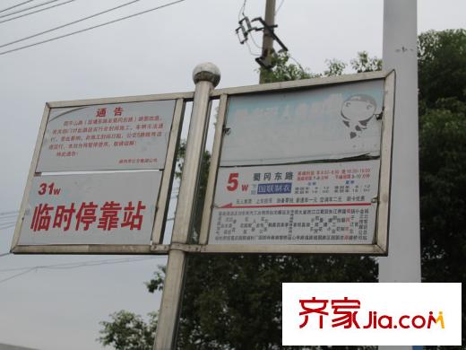 光輝歲月周邊配套公交站臺