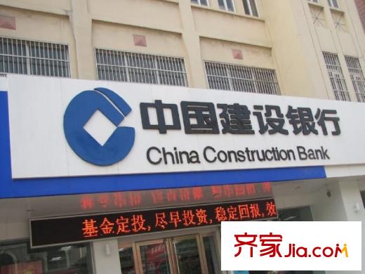 布魯克莊園周邊配套中國(guó)建設(shè)銀行