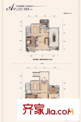布魯克莊園A2戶型 6室4廳4衛(wèi)1廚