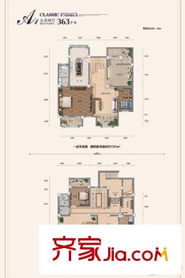 布魯克莊園A1戶型 5室4廳4衛(wèi)1廚