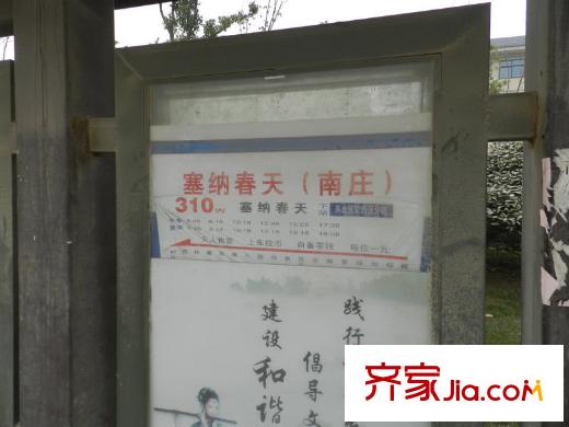 塞納春天周邊配套公交站臺(tái)