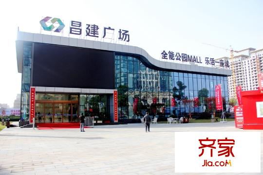 昌建廣場(chǎng)營(yíng)銷中心外景（2015-12-2）