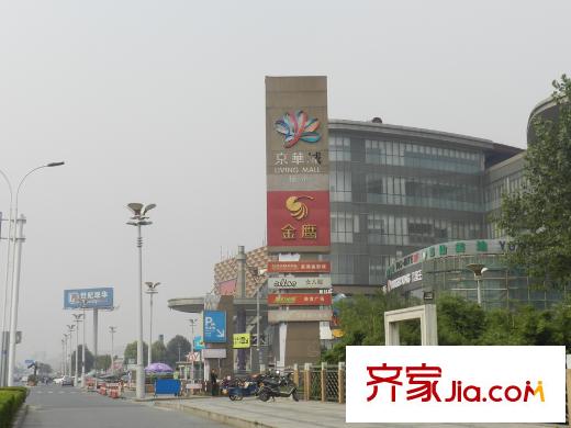 豪第坊周邊配套京華城全生活廣場