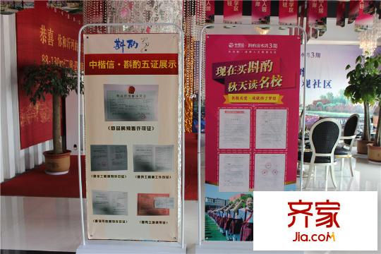 中楷信斟酌售樓處（2015-10-21）