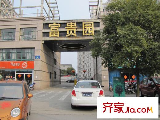 銀墅灣周邊配套富貴園小區(qū)