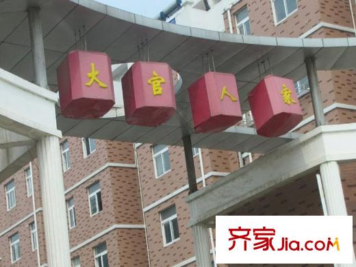 香堤春曉周邊配套大官人家
