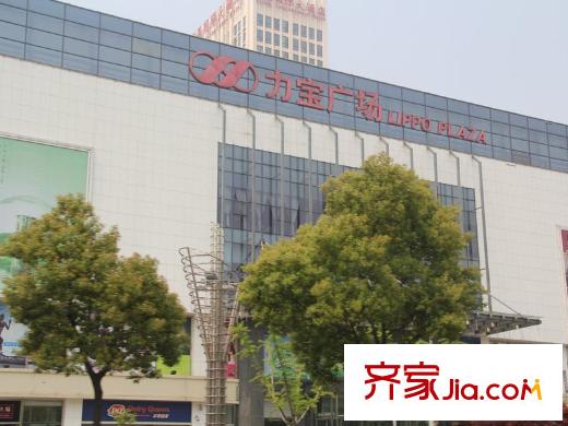 月城熙庭周邊配套力寶廣場