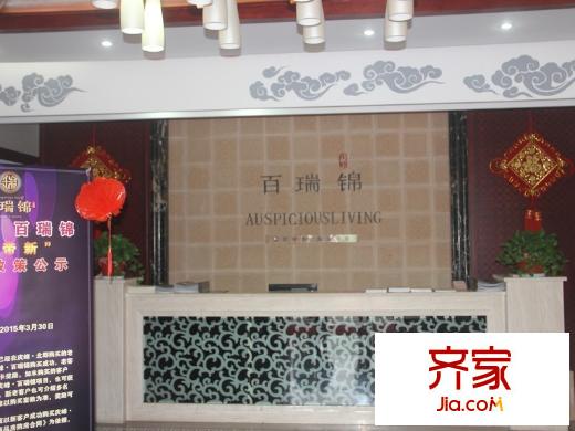 慶峰百瑞錦售樓處2014-09-06