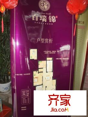 慶峰百瑞錦售樓處2014-09-06