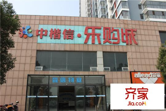 中楷信斟酌售樓處（2015-10-21）