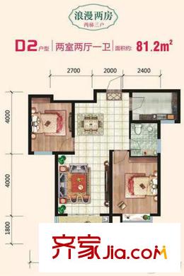 致遠翡翠灣D2-兩室戶型 2室2廳1衛(wèi)1廚