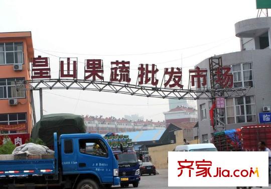 東華都市陽(yáng)光皇山果蔬批發(fā)市場(chǎng)