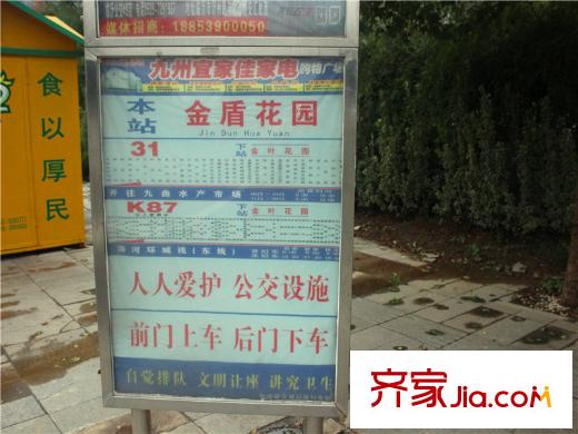 鼎峰新立方周邊交通配套