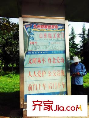金榜龍城對(duì)過201公交站牌