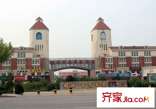 東華都市陽(yáng)光百易家裝飾城