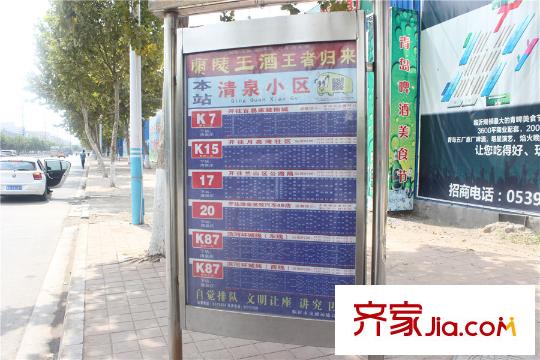金玉山陽光金泰7、15、17、20、87路公交車站牌