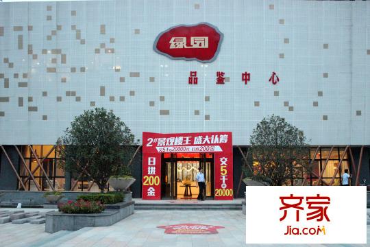 榮昌綠園售樓處（2015-09-18）
