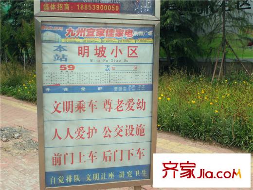 榮昌綠園周邊交通配套